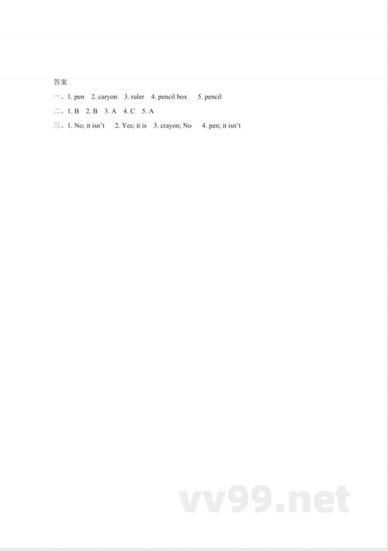 冀教版英语四年级下册全册课时练习含答案