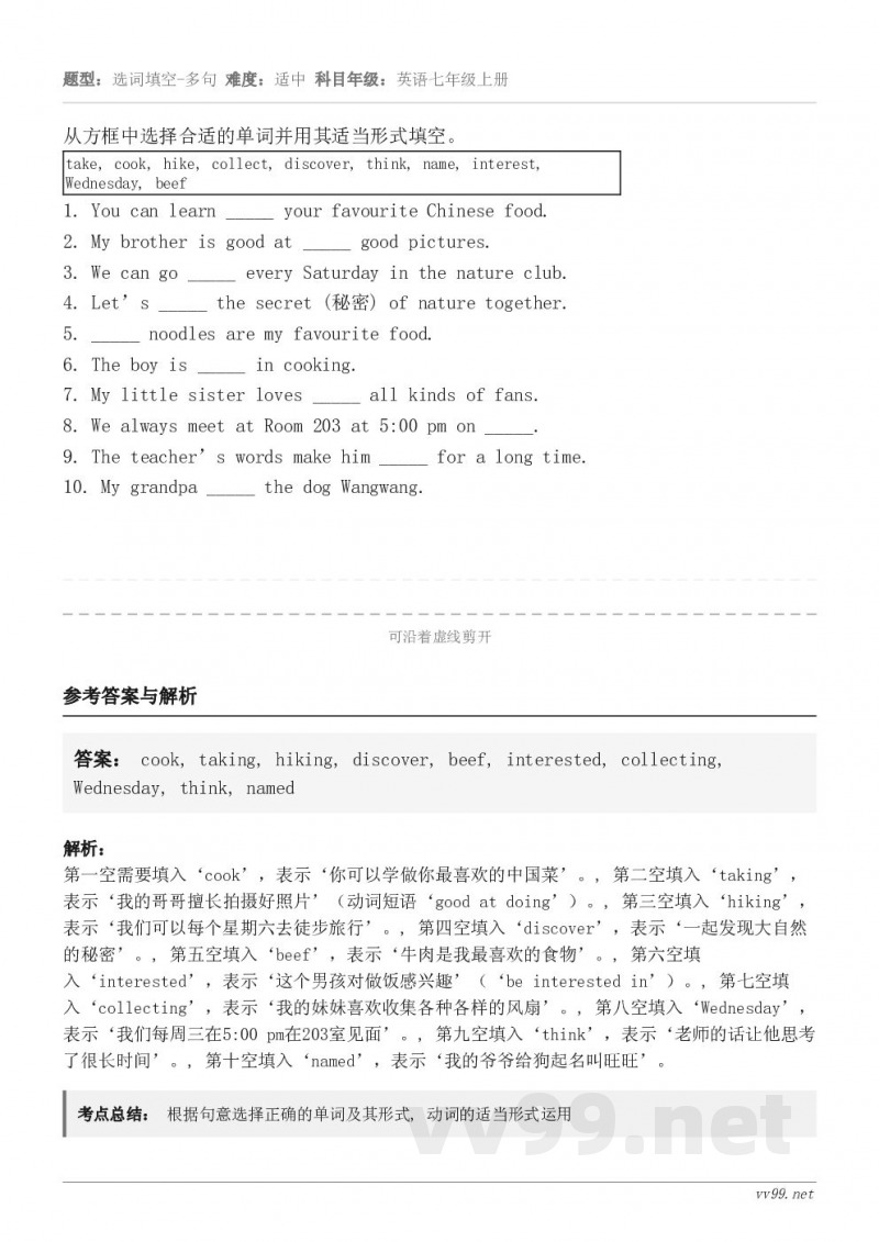 从方框中选择合适的单词并用其适当形式填空。take, cook, hike, collect, discove... 从方框中选择合适的单词并用其适当形式填空。take, cook, hike, collect, discove...