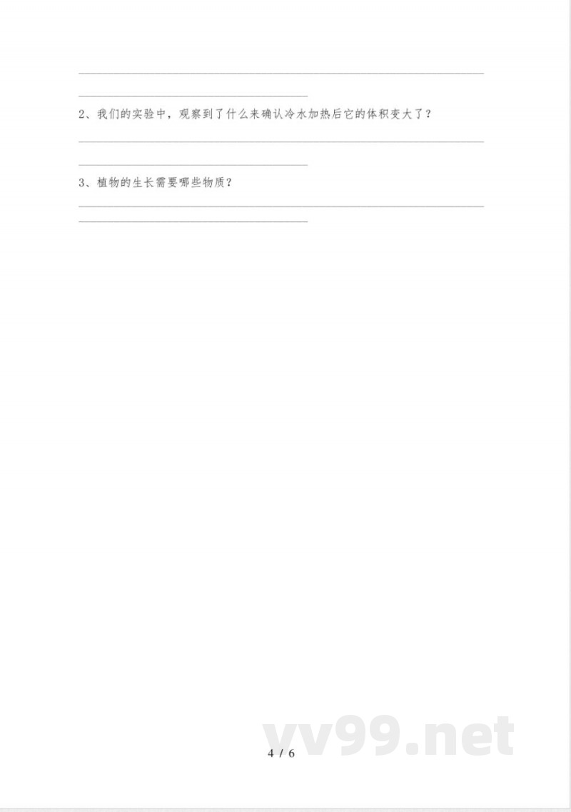 人教版五年级科学下册期中测试卷(完整版) 人教版五年级科学下册期中测试卷(完整版)