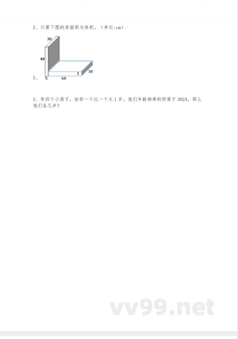 最新五年级下册数学人教版 暑假每日一练(试题)-2023-2024学年五年级下册数学人教版