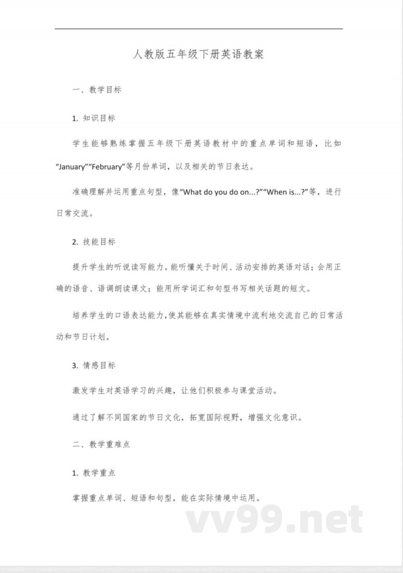 人教版,五年级下册英语