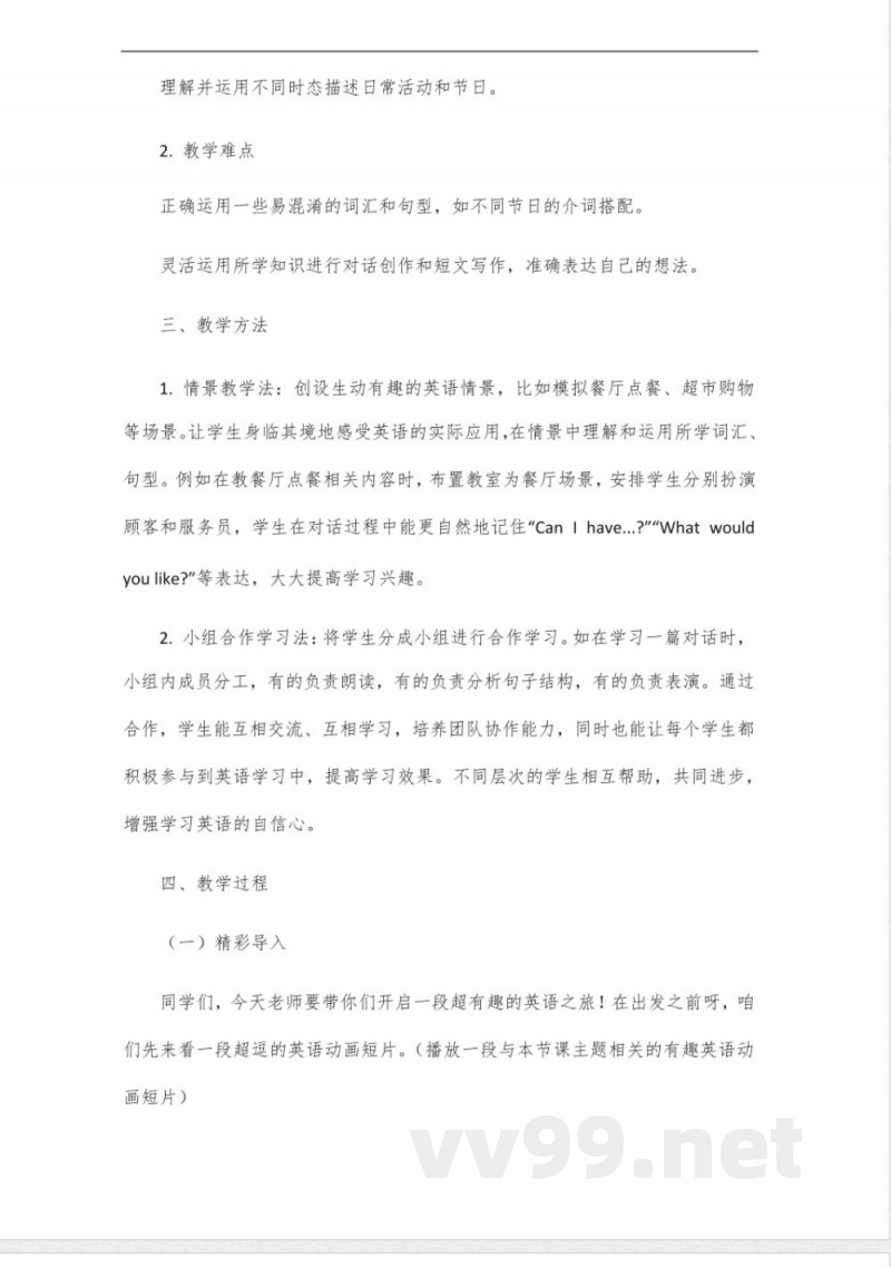 人教版,五年级下册英语