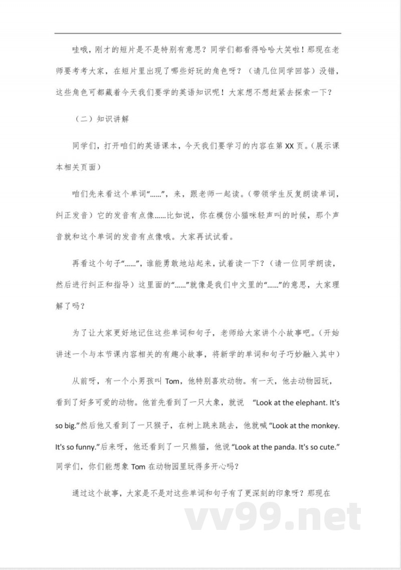 人教版,五年级下册英语