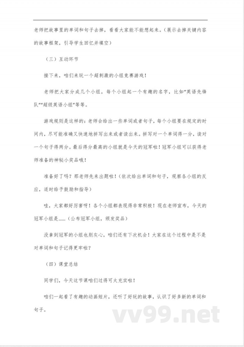 人教版,五年级下册英语