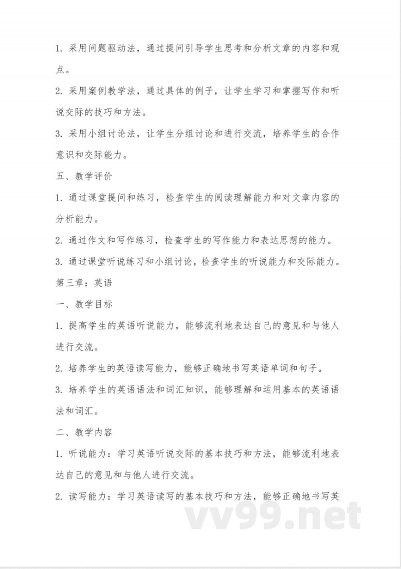 五年级下册数学人教版教案