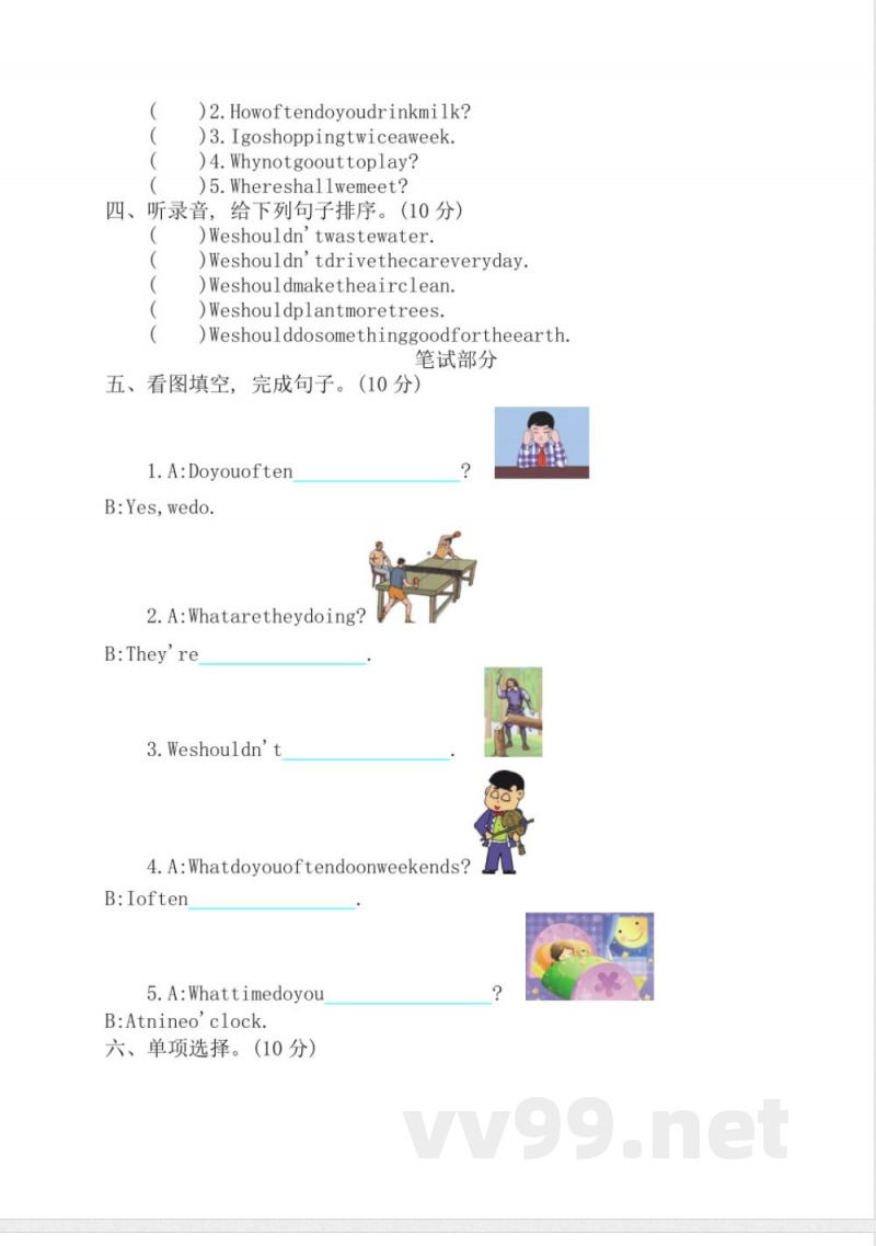 陕旅版六年级上册英语期中测试