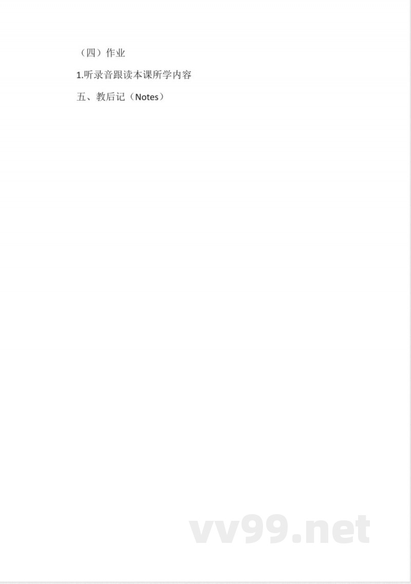 陕旅版小学英语六年级上册说课稿