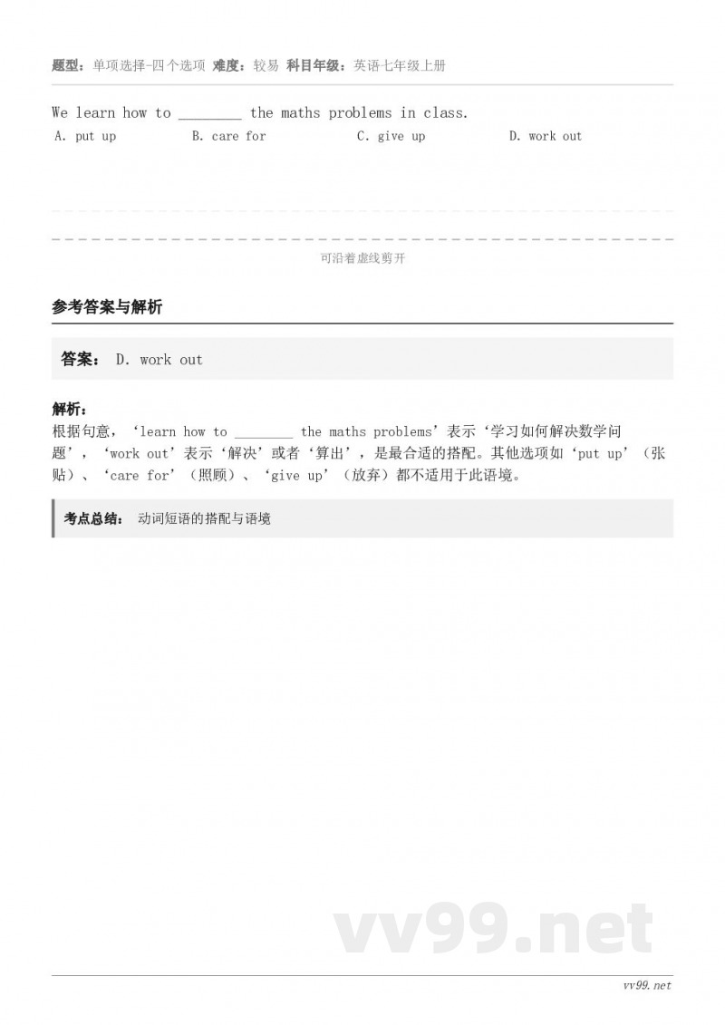 We learn how to ________ the maths problems in class. A... We learn how to ________ the maths problems in class. A...