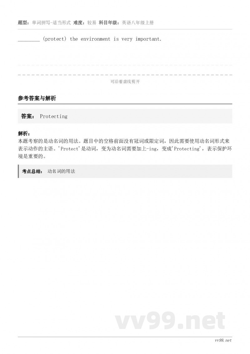 ________ (protect) the environment is very important.