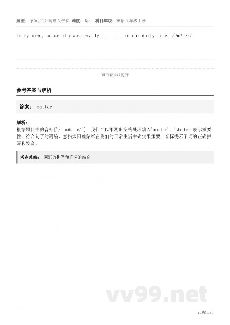 In my mind, solar stickers really ________ in our daily...