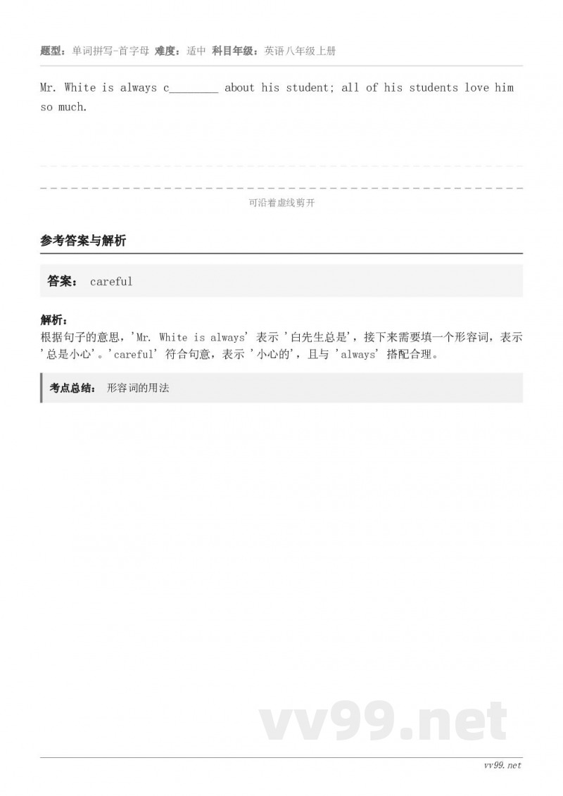 Mr. White is always c________ about his student; all of...