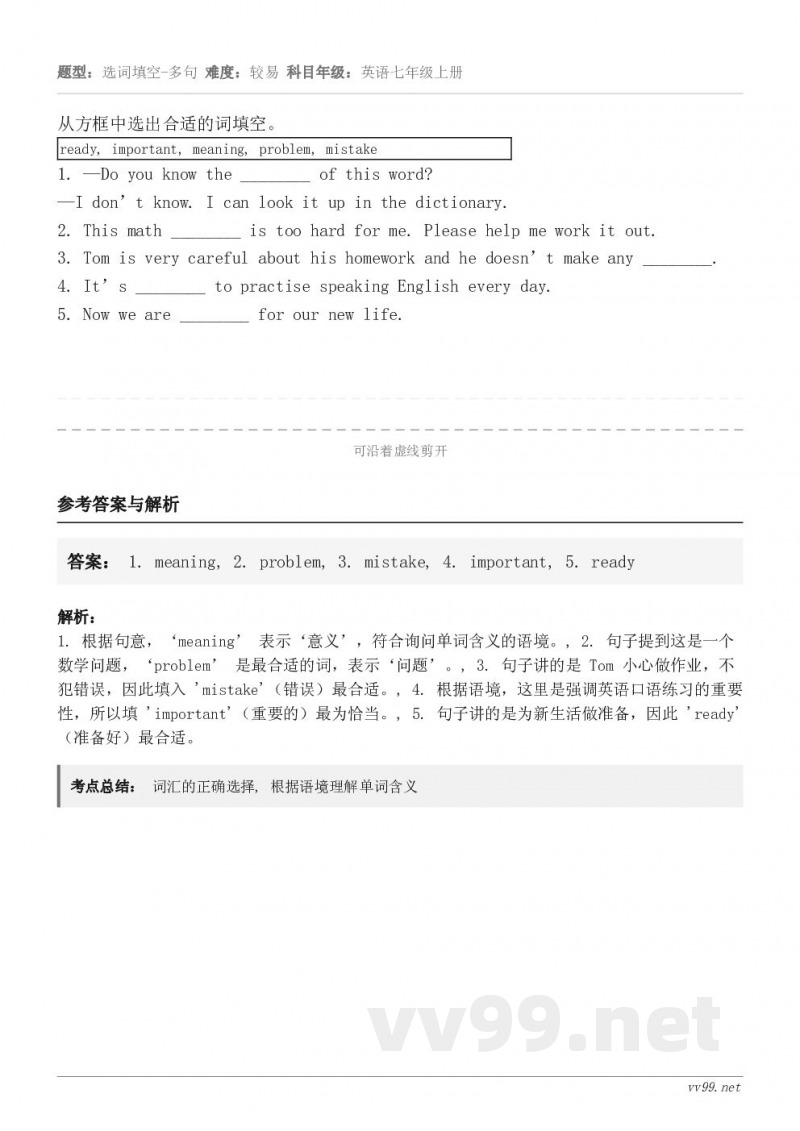 从方框中选出合适的词填空。ready, important, meaning, problem, mistak...