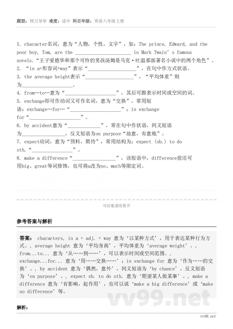 character名词，意为“人物，个性，文字”，如：The prince, Edward, and the ...