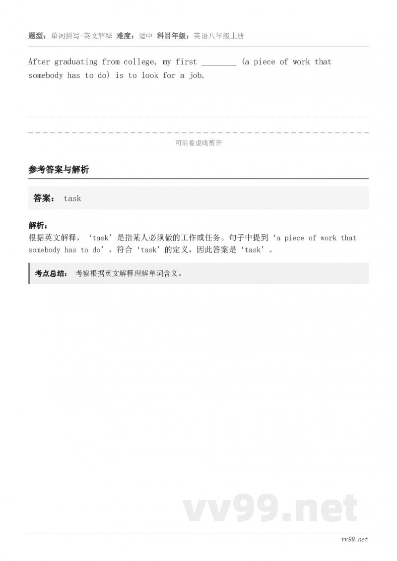 After graduating from college, my first ________ (a pie... After graduating from college, my first ________ (a pie...