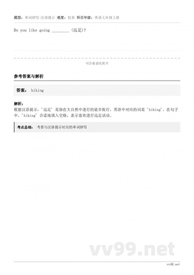 Do you like going ________ (远足)?