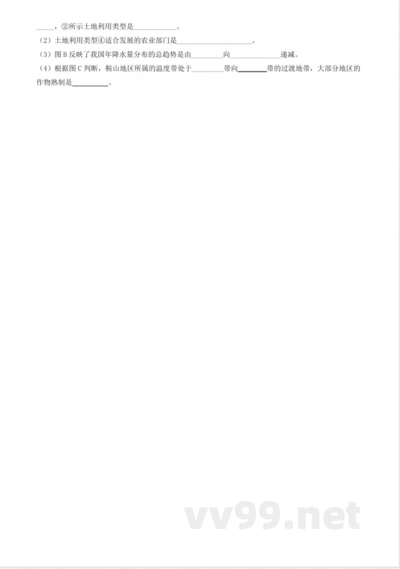 人教版八年级上册地理期末试卷及答案