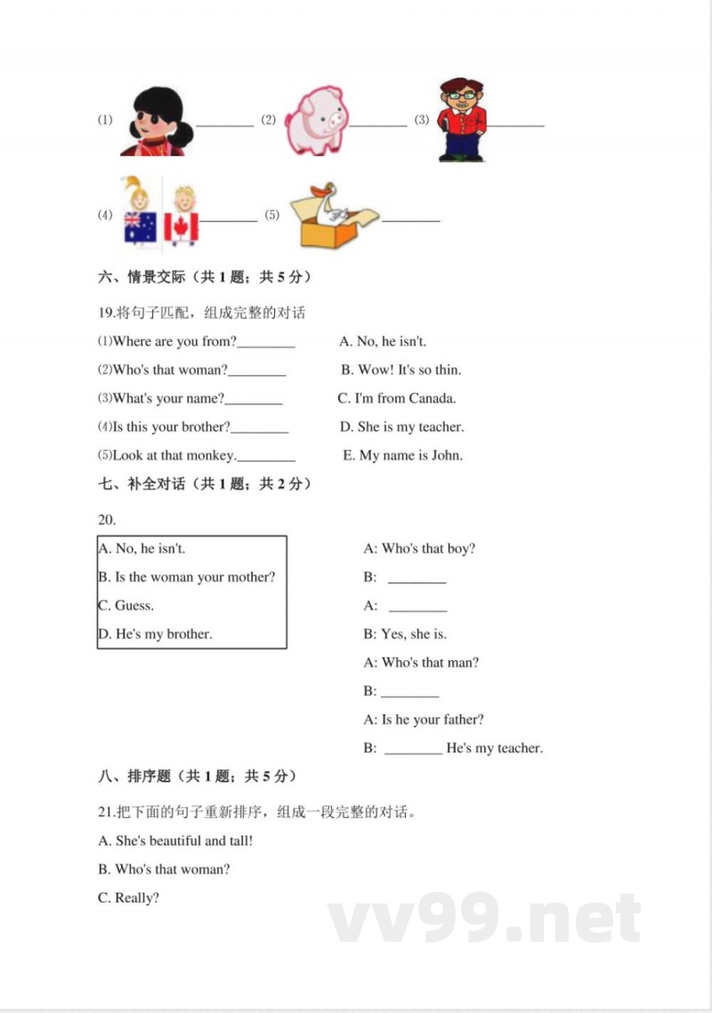 三年级下册英语（人教PEP）期中检测卷