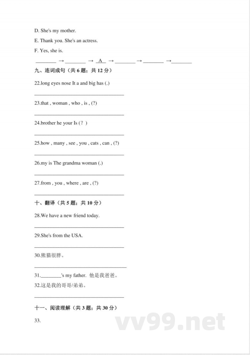 三年级下册英语（人教PEP）期中检测卷