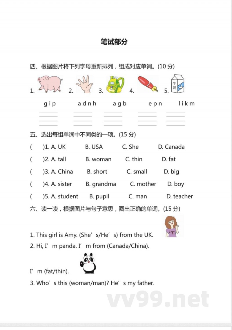 人教PEP版英语三年级下册期中测试卷（二）及答案_小学三年级.pdf