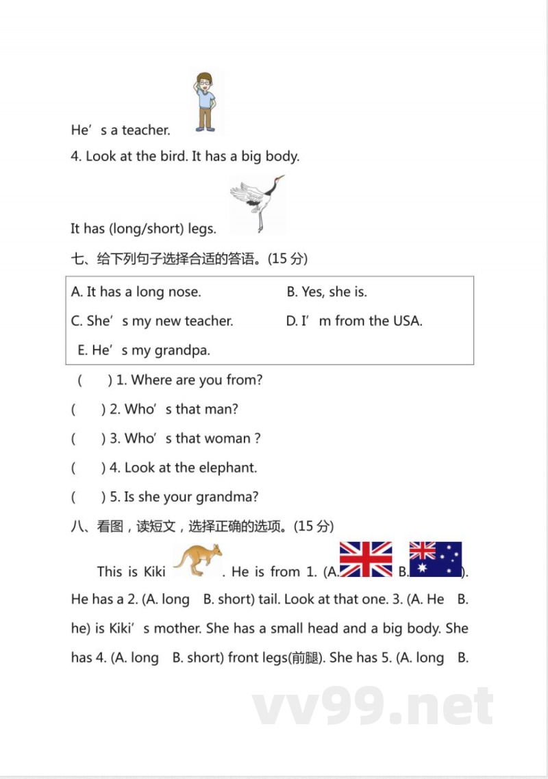 人教PEP版英语三年级下册期中测试卷（二）及答案_小学三年级.pdf