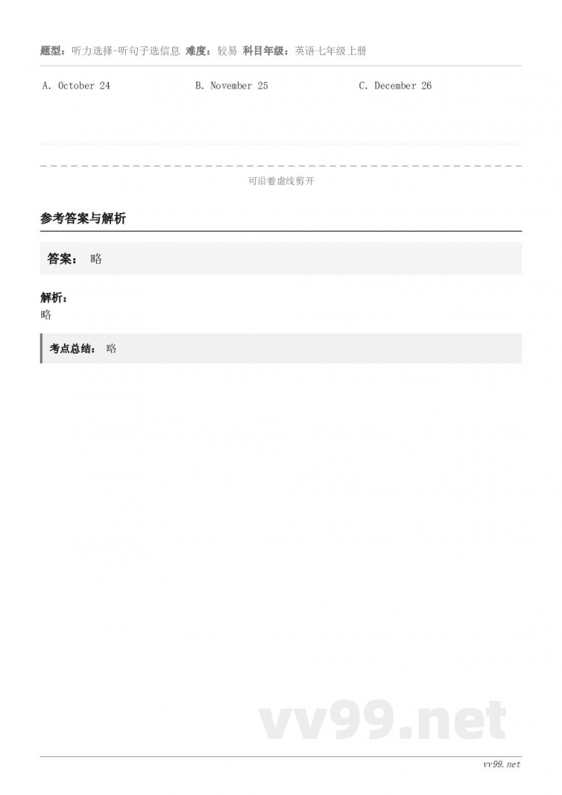 A．October 24 B．November 25 C．December 26