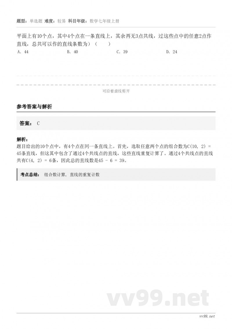 平面上有10个点，其中4个点在一条直线上，其余再无3点共线，过这些点中的任意2点作直线，总共可以作的直线条数为...