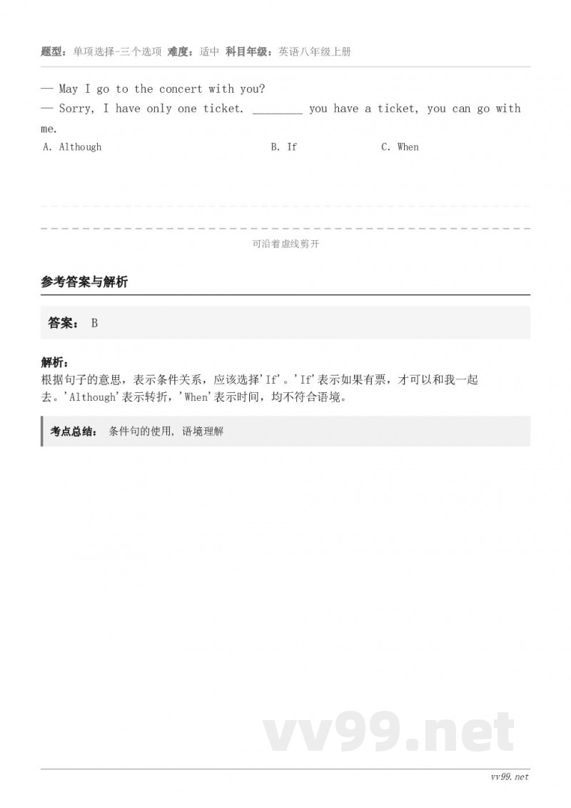 — May I go to the concert with you? — Sorry, I have... — May I go to the concert with you? — Sorry, I have...