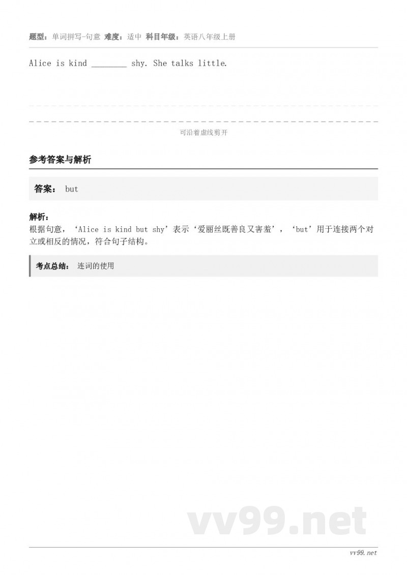 Alice is kind ________ shy. She talks little.