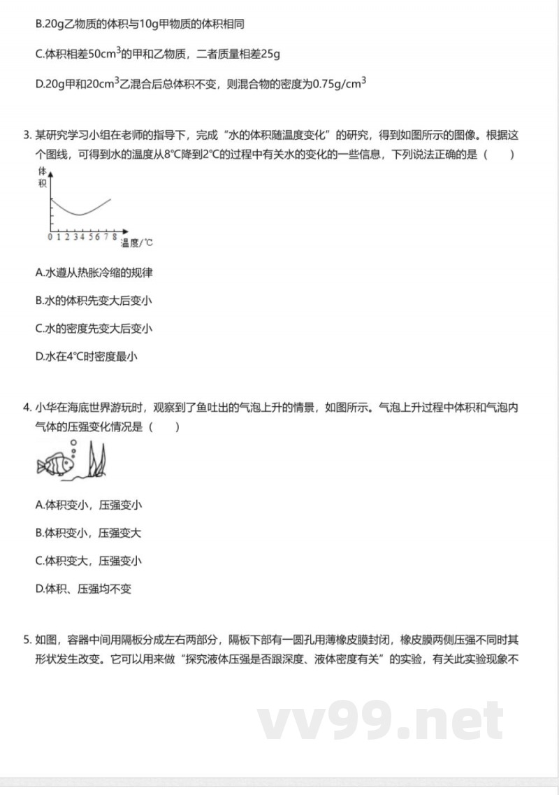 沪教版初中物理九年级上册期中测试卷