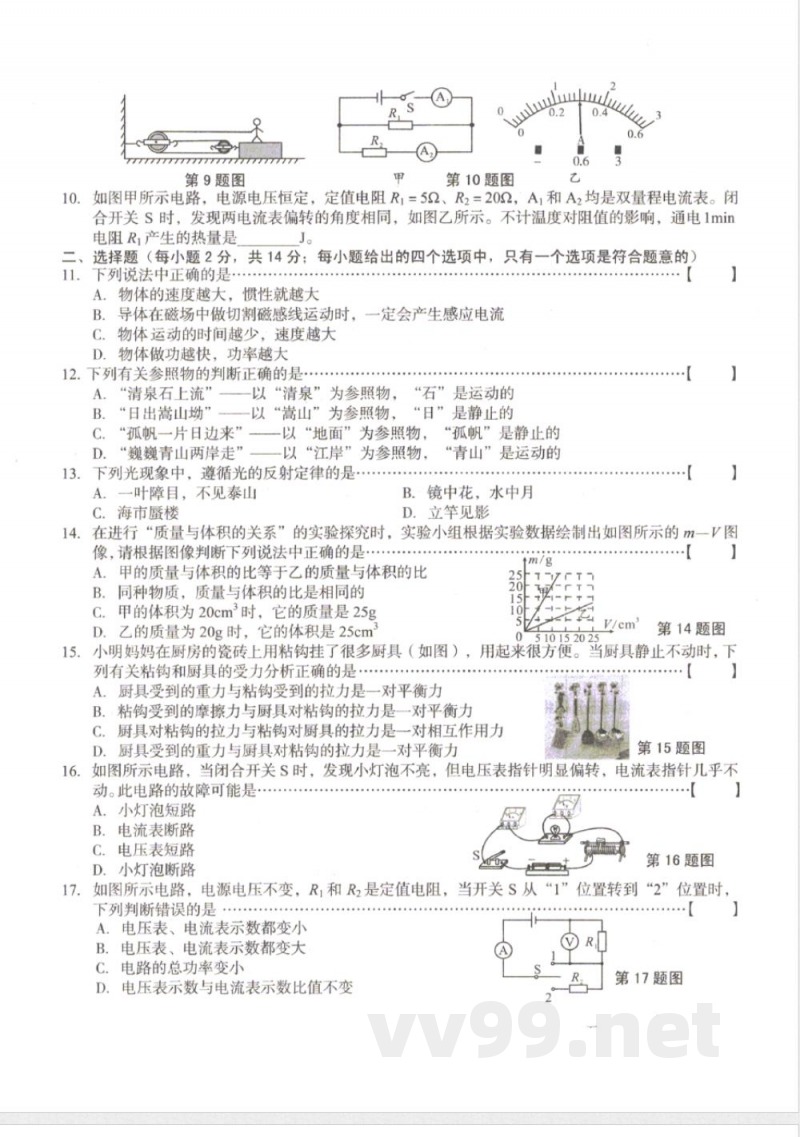 2025年沪粤版九年级下册物理期中检测试卷及答案