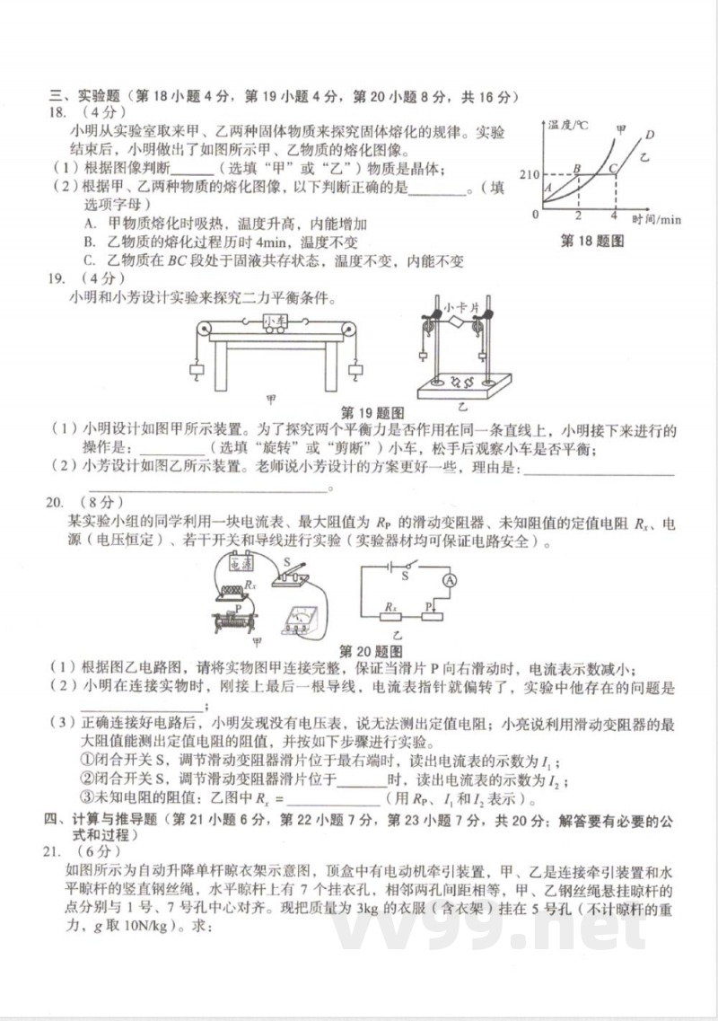2025年沪粤版九年级下册物理期中检测试卷及答案