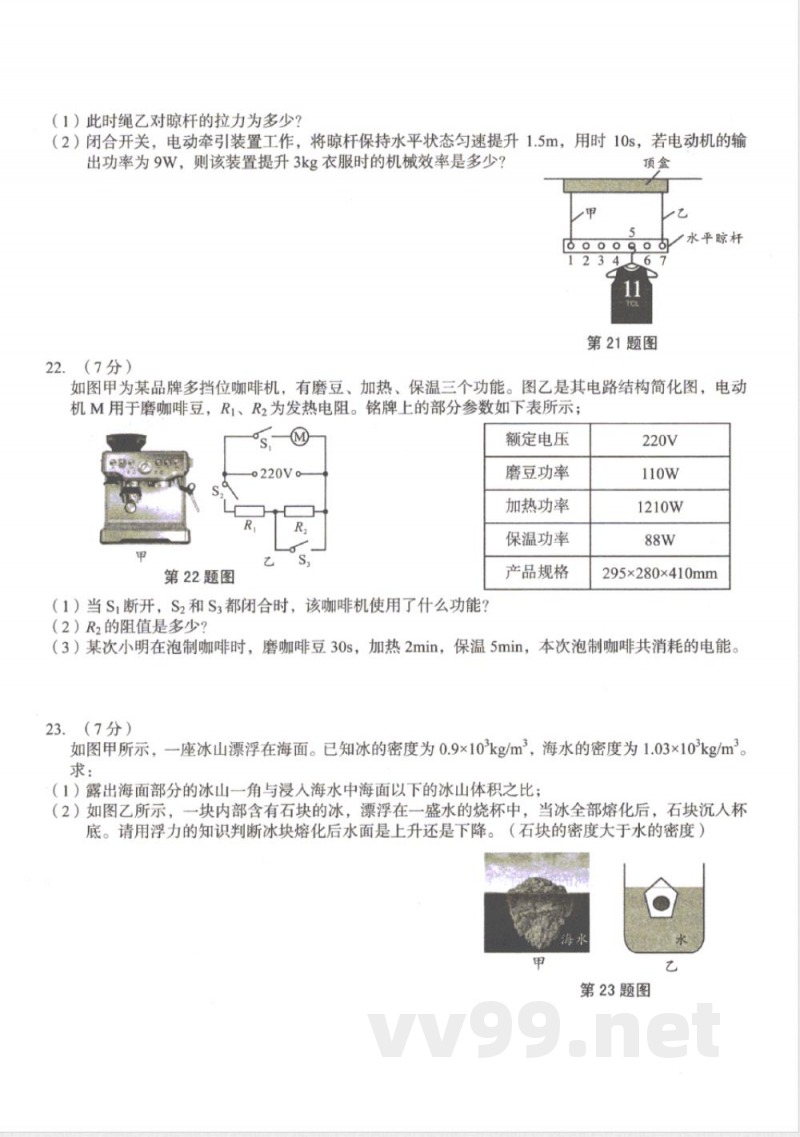 2025年沪粤版九年级下册物理期中检测试卷及答案