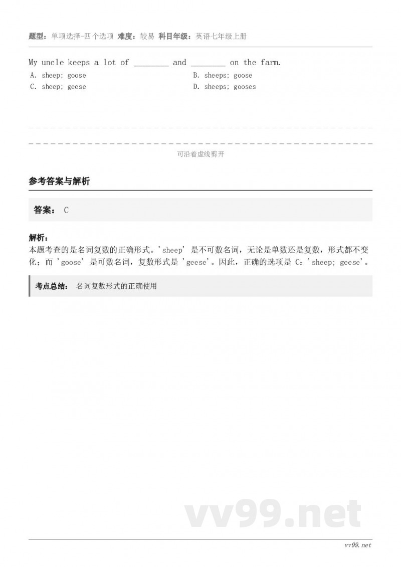 My uncle keeps a lot of ________ and ________ on the fa...