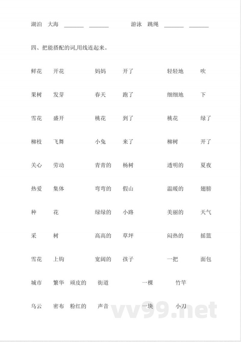 沪教版一年级语文下册期末复习卷