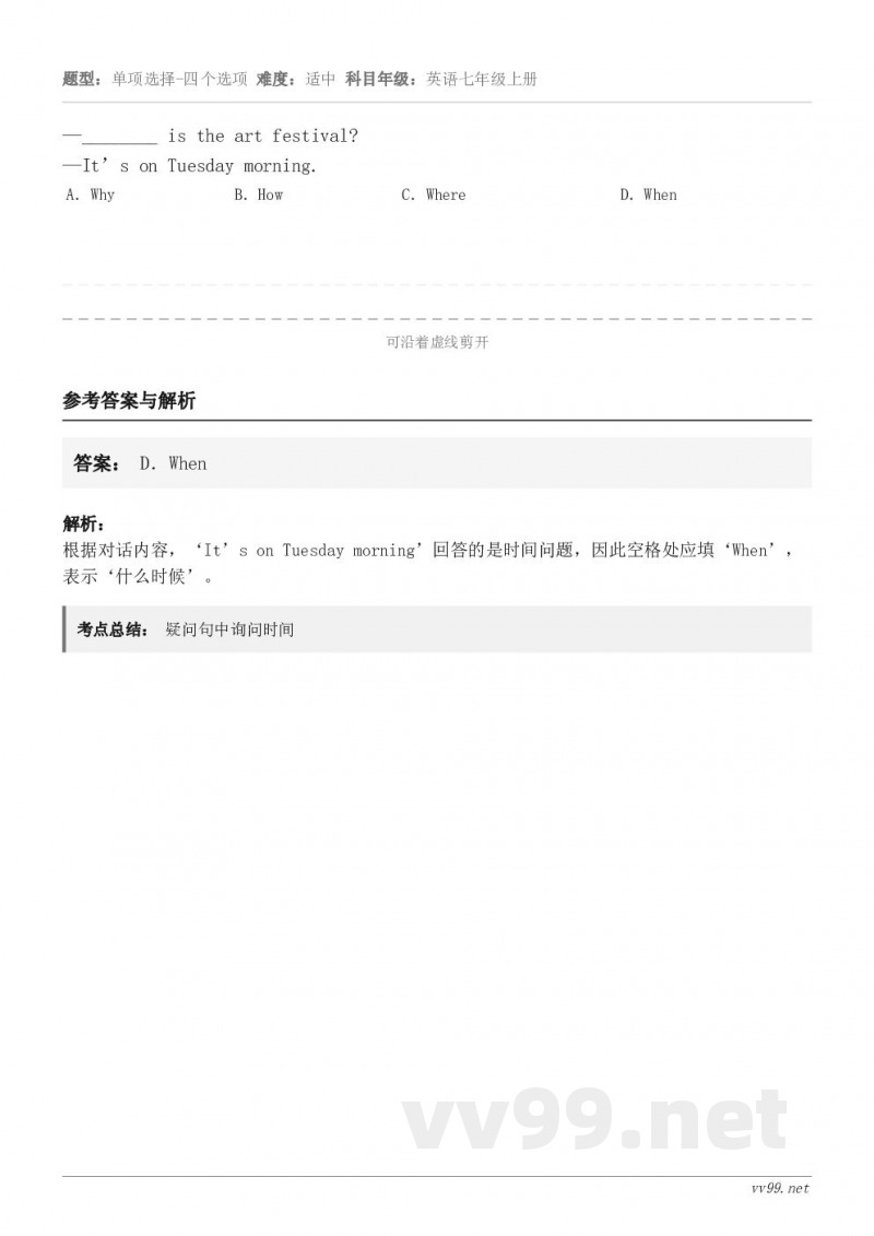 —________ is the art festival?—It’s on Tuesday morning....