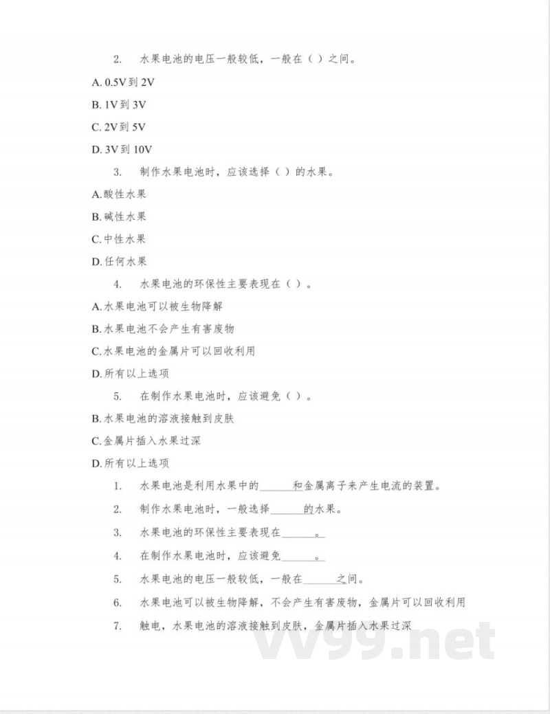 湘科版科学五年级上册《水果电池》说课稿