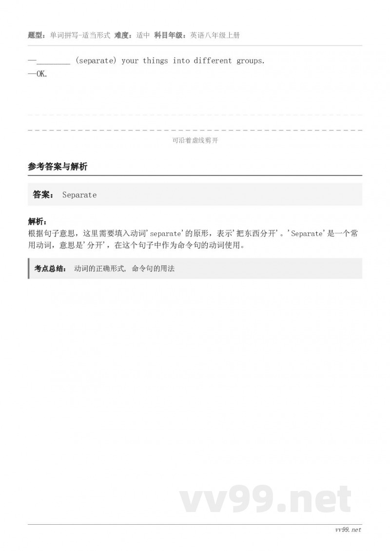 —________ (separate) your things into different groups....