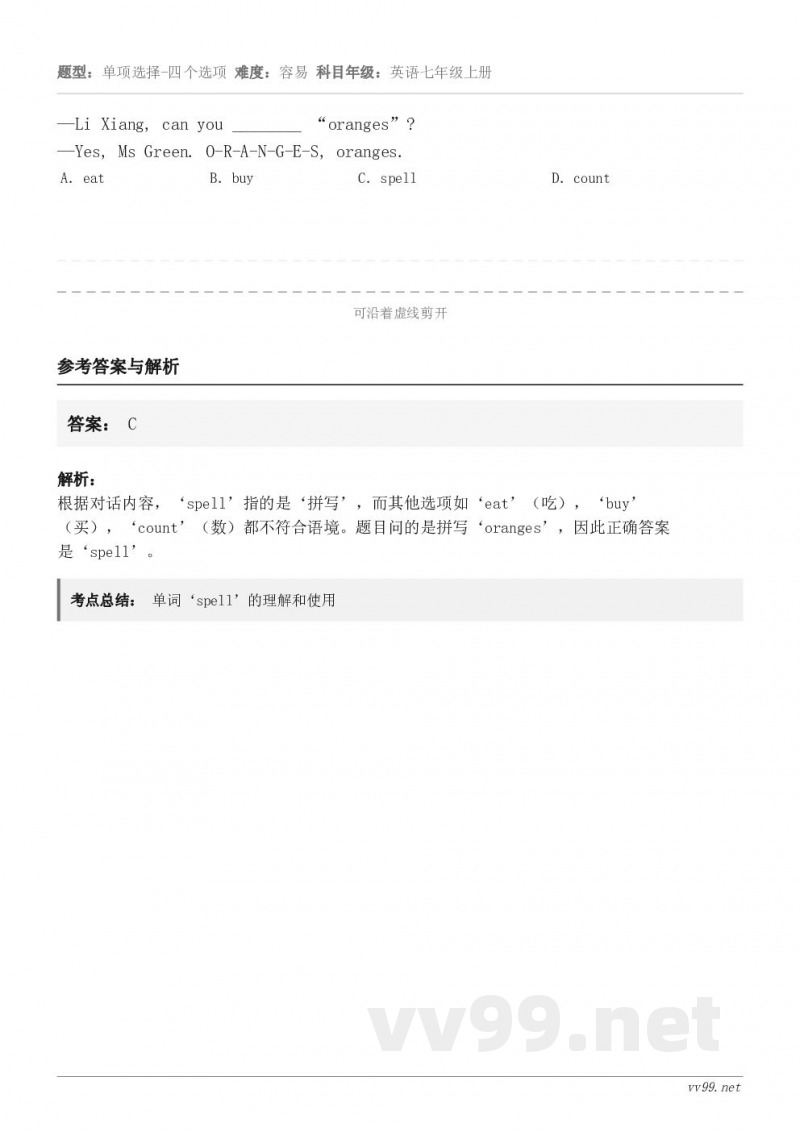 —Li Xiang, can you ________ “oranges”? —Yes, Ms Green. ... —Li Xiang, can you ________ “oranges”? —Yes, Ms Green. ...