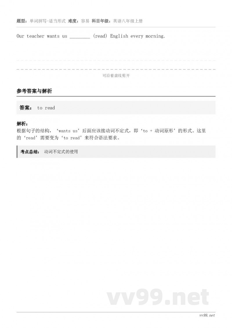 Our teacher wants us ________ (read) English every morn...