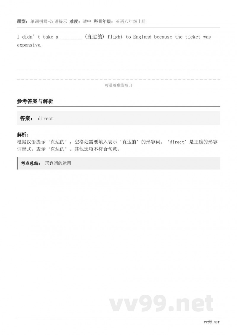 I didn’t take a ________ (直达的) flight to England becaus...