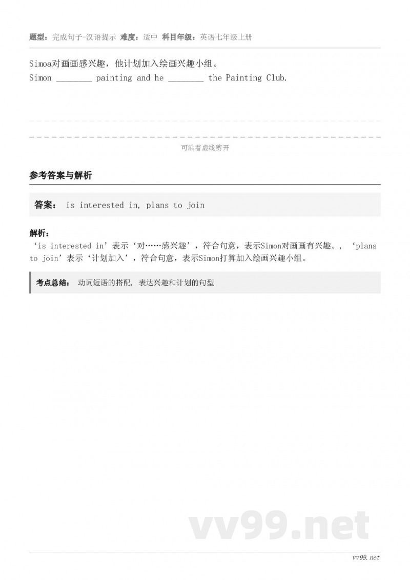 Simoa对画画感兴趣，他计划加入绘画兴趣小组。Simon ________ painting and he ...