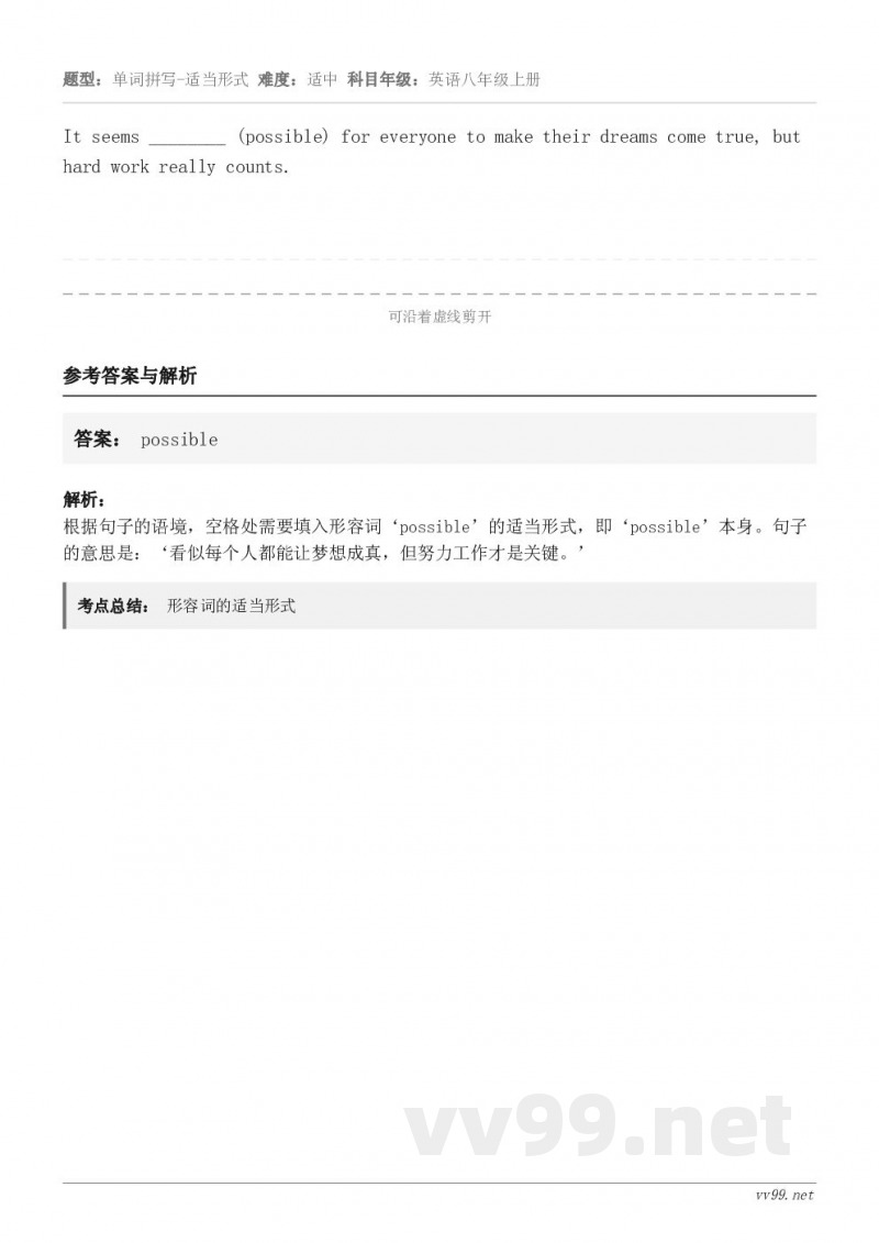 It seems ________ (possible) for everyone to make their...