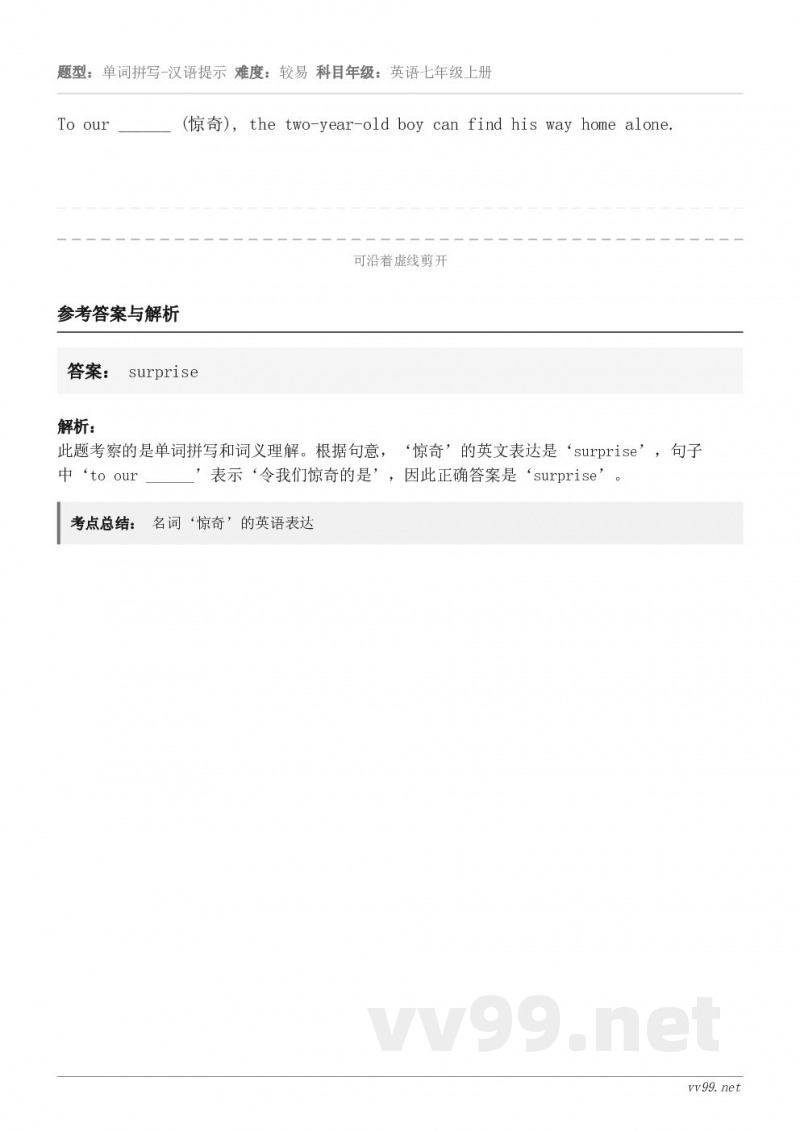 To our ______ (惊奇), the two-year-old boy can find his w...