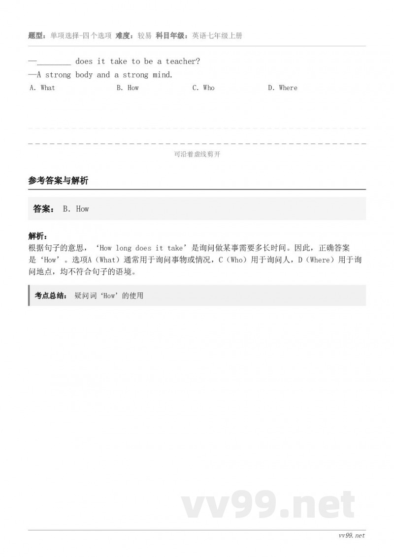 —________ does it take to be a teacher? —A strong body ...