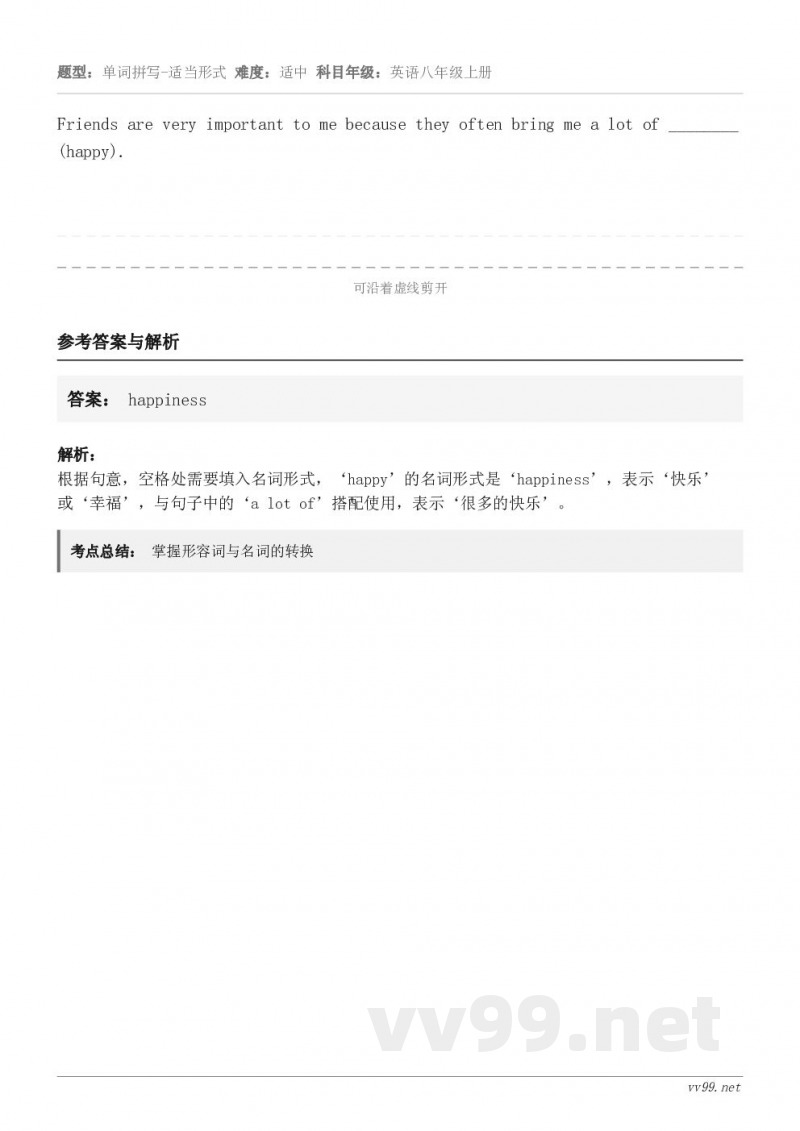 Friends are very important to me because they often bri...