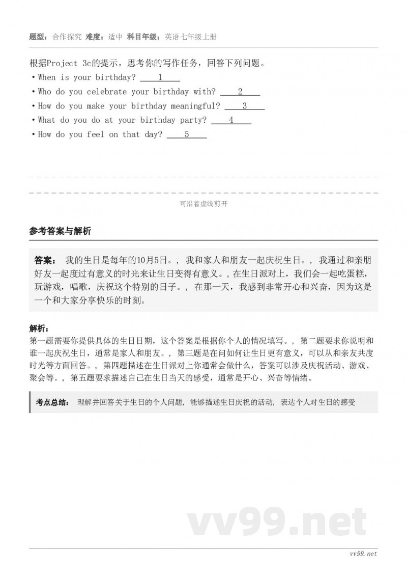根据Project 3c的提示，思考你的写作任务，回答下列问题。·When is your birthday?...
