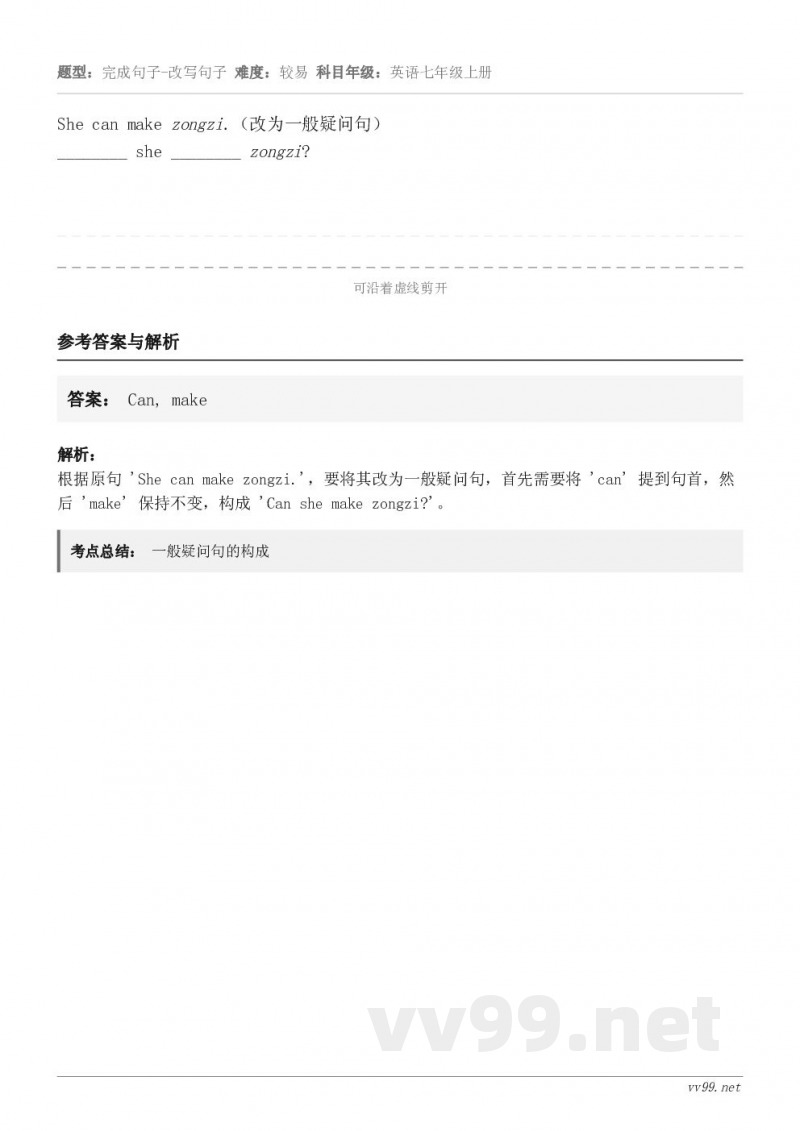 She can make zongzi.（改为一般疑问句）________ she ________ zong...