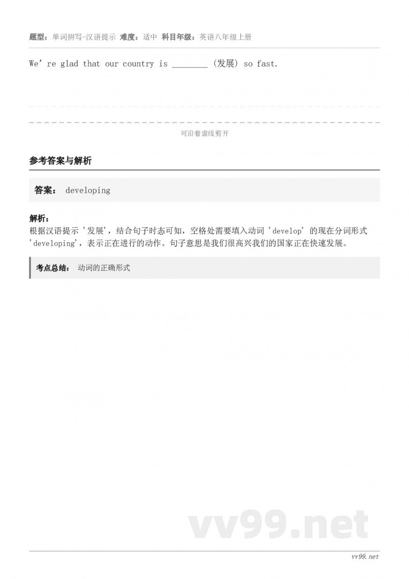 We’re glad that our country is ________ (发展) so fast.