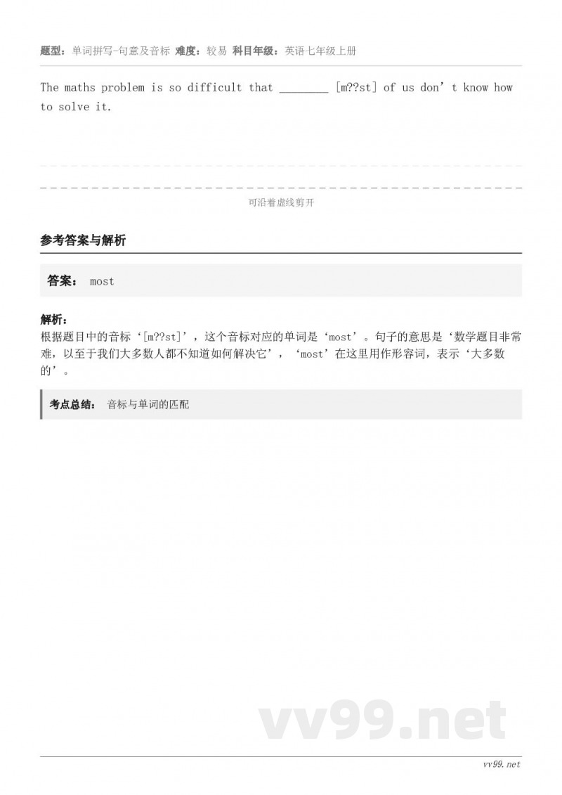 The maths problem is so difficult that ________ [m??st]...