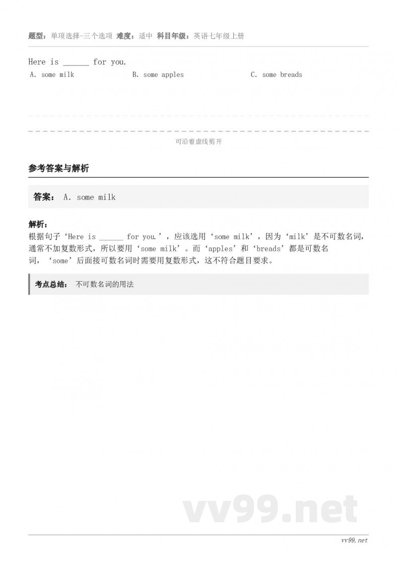 Here is ______ for you. A.some milk B.some apples C.som... Here is ______ for you. A.some milk B.some apples C.som...